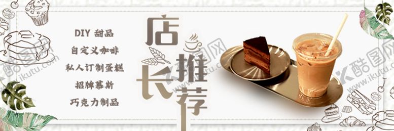 编号：74354210230519469979【酷图网】源文件下载-店招banner