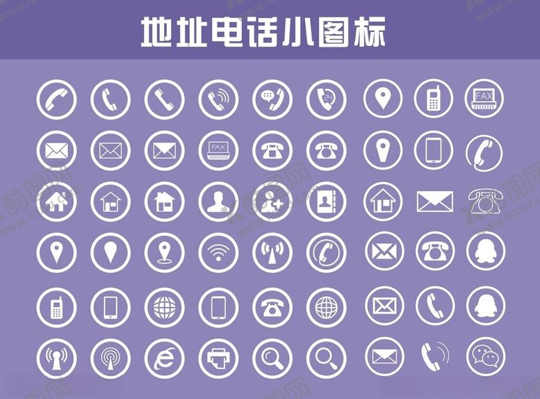 编号：24092012191258384681【酷图网】源文件下载-名片图标