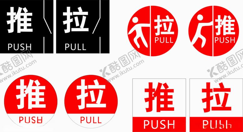 编号：51296501151433008852【酷图网】源文件下载-推拉