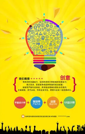 招聘图片