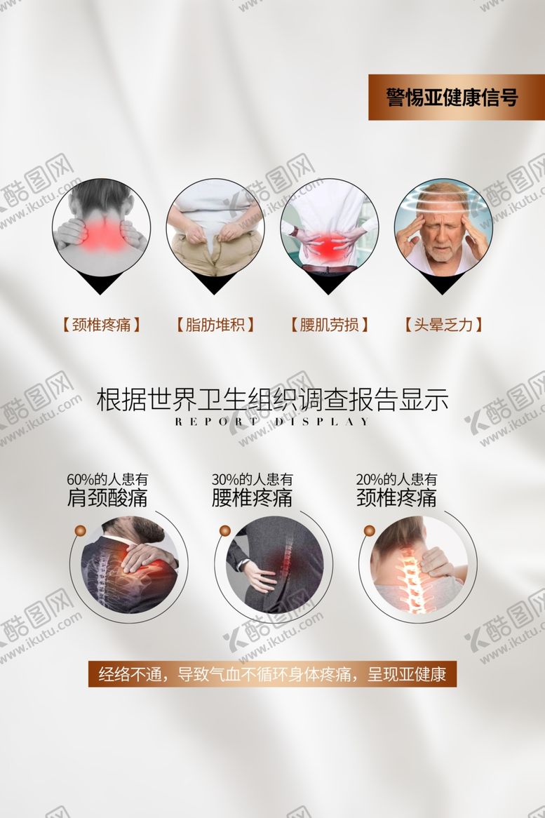 编号：41415902040827292586【酷图网】源文件下载-细胞海报