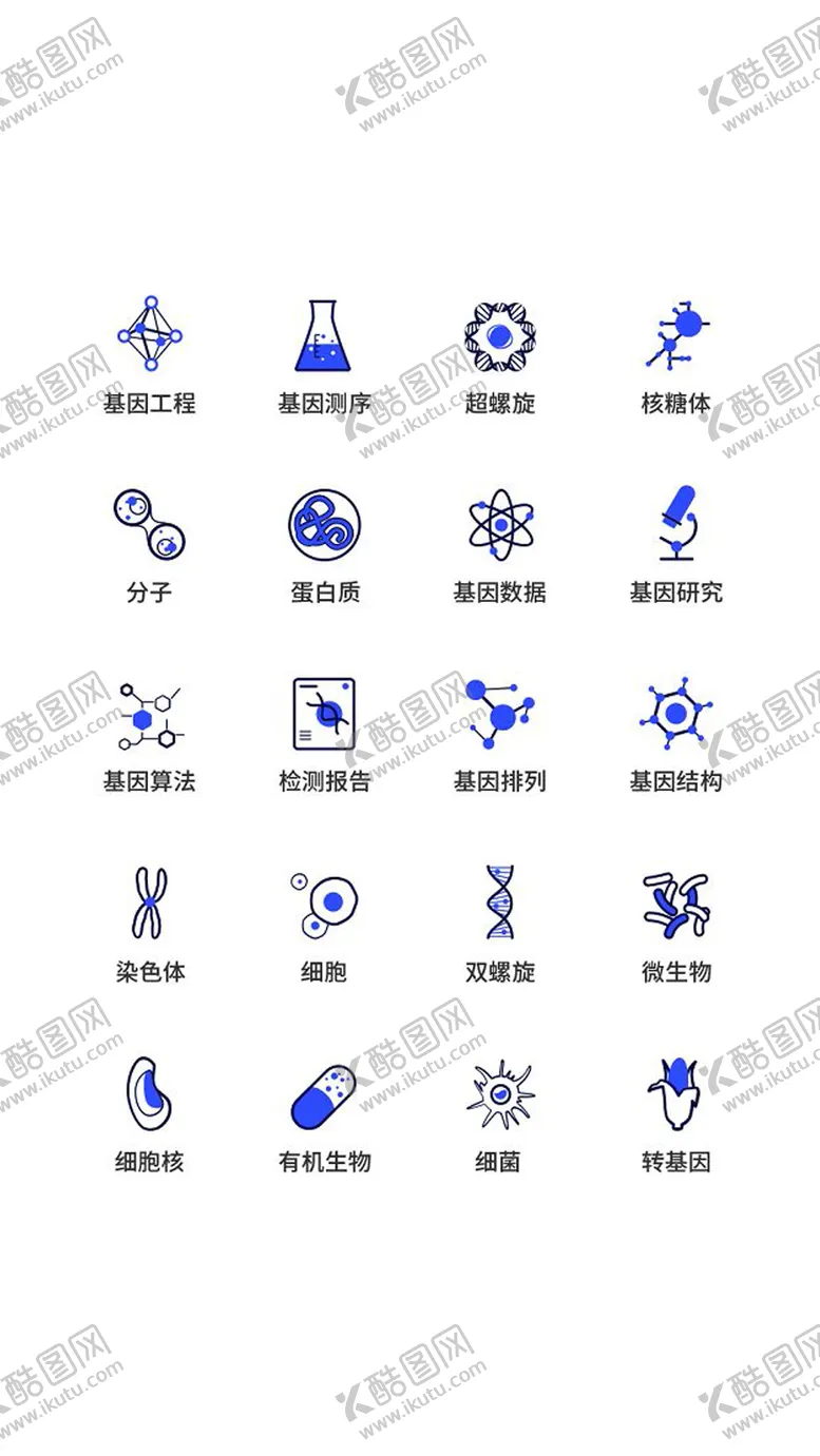 编号：37708312262020508002【酷图网】源文件下载-生物科技类UI图标