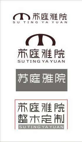 苏庭雅苑logo