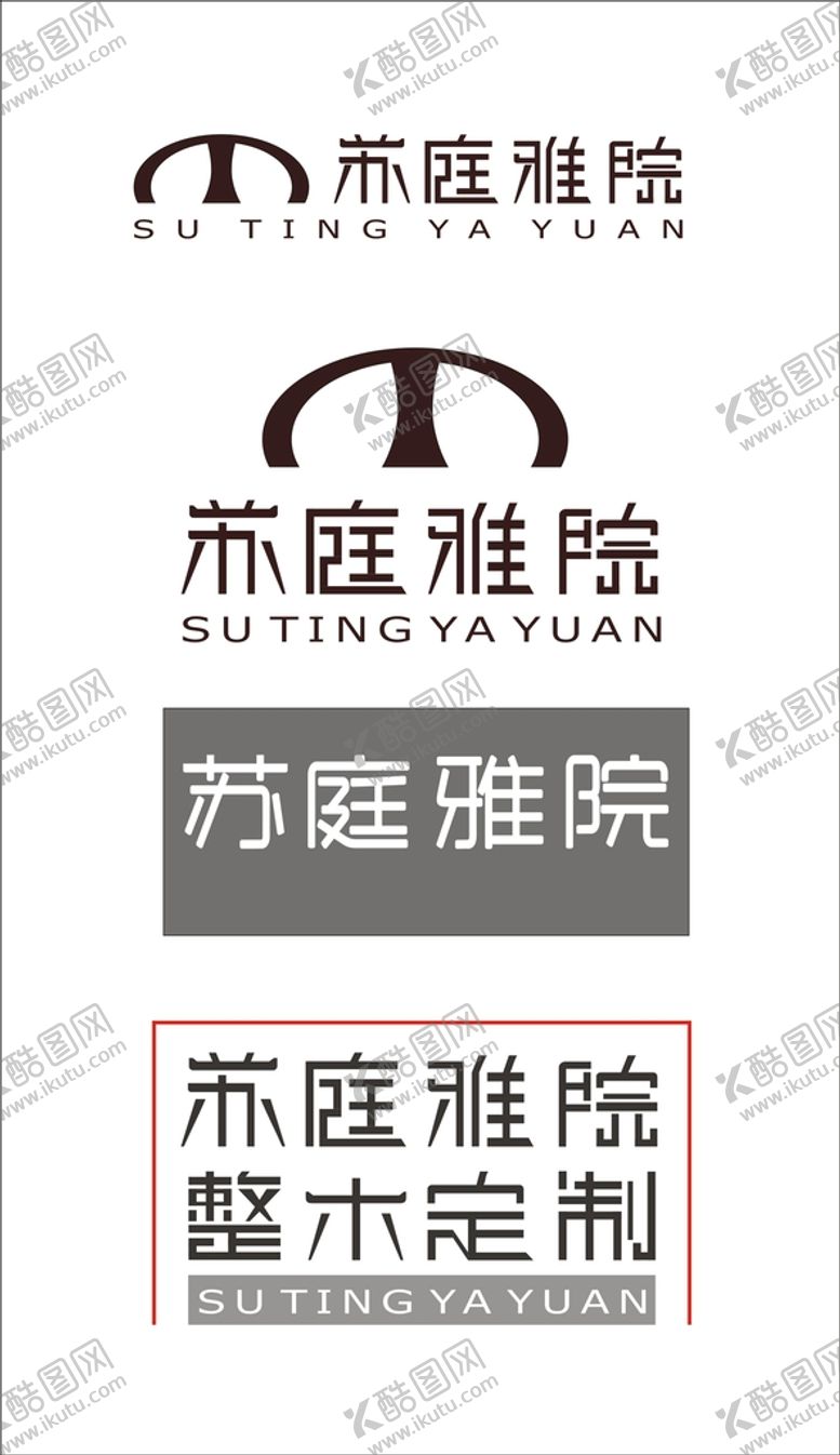 编号：92249802081924385935【酷图网】源文件下载-苏庭雅苑logo