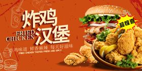 炸鸡汉堡