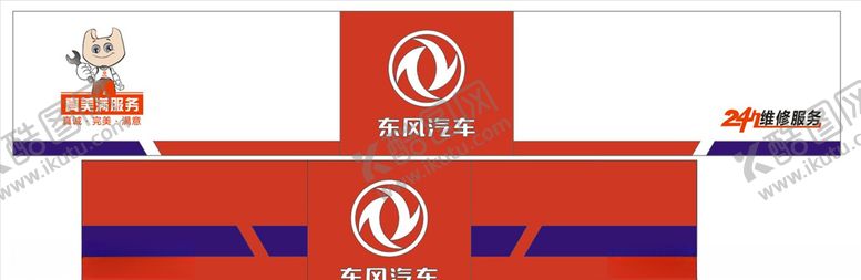编号：66847307122318536312【酷图网】源文件下载-东风汽车门头