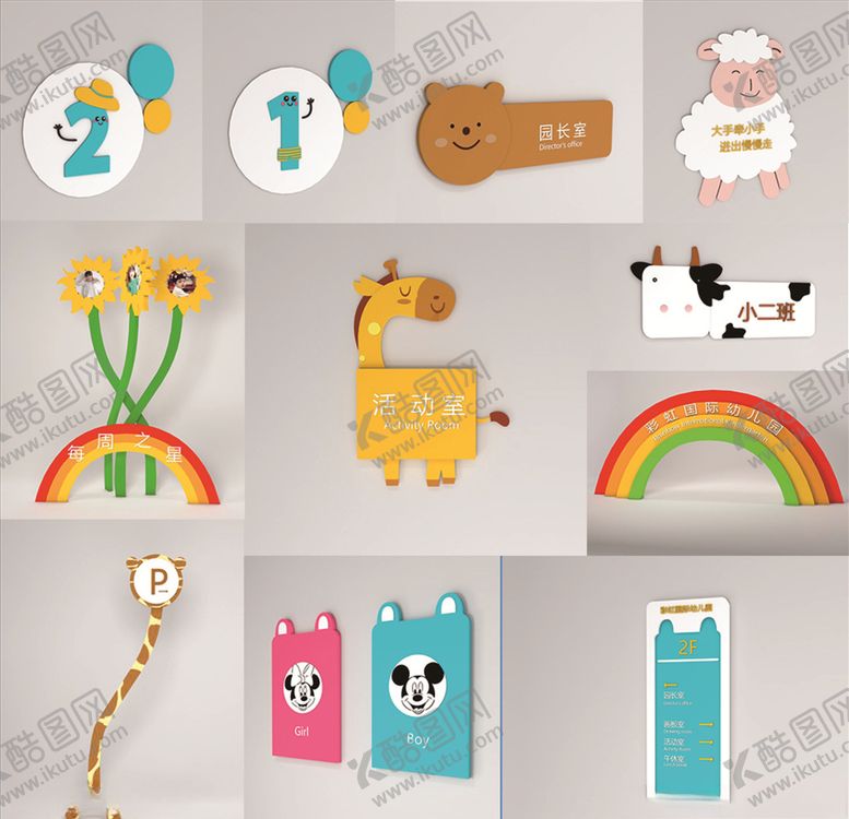 编号：42748309242245287662【酷图网】源文件下载-导视系统模板