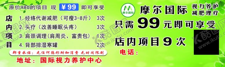 编号：20679301311035017309【酷图网】源文件下载-视力养护卡片