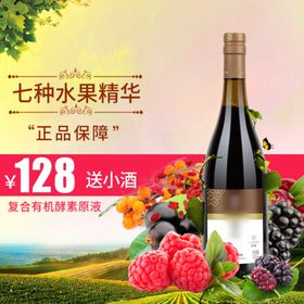 红酒干红干白起泡酒美酒