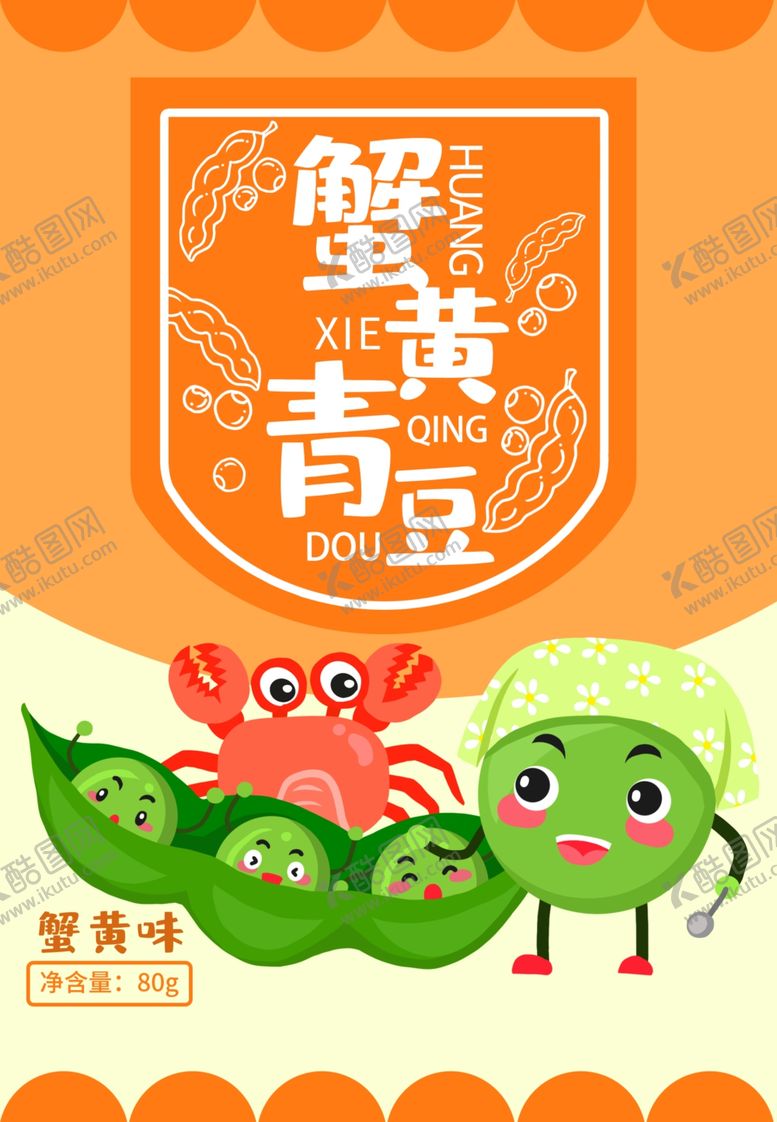 编号：73559810180147276685【酷图网】源文件下载-零食袋包装设计