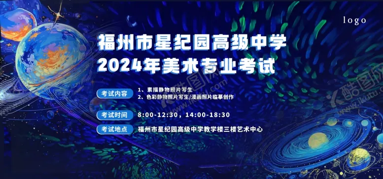 编号：50063602160224376671【酷图网】源文件下载-美术专业艺术展架画面