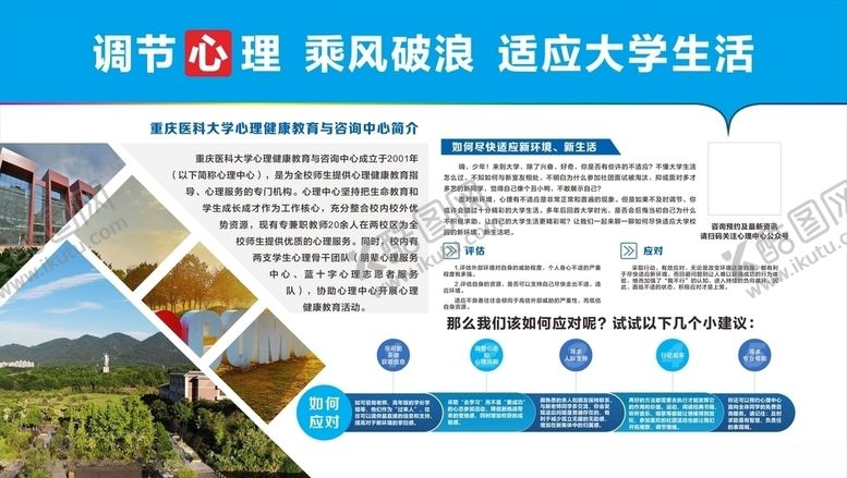 编号：39312706171653033324【酷图网】源文件下载-学校展板