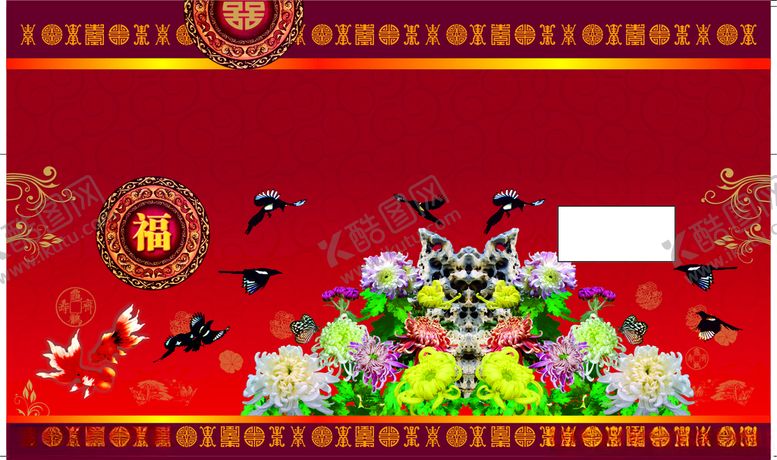 编号：29894805142233211439【酷图网】源文件下载-福字纸箱
