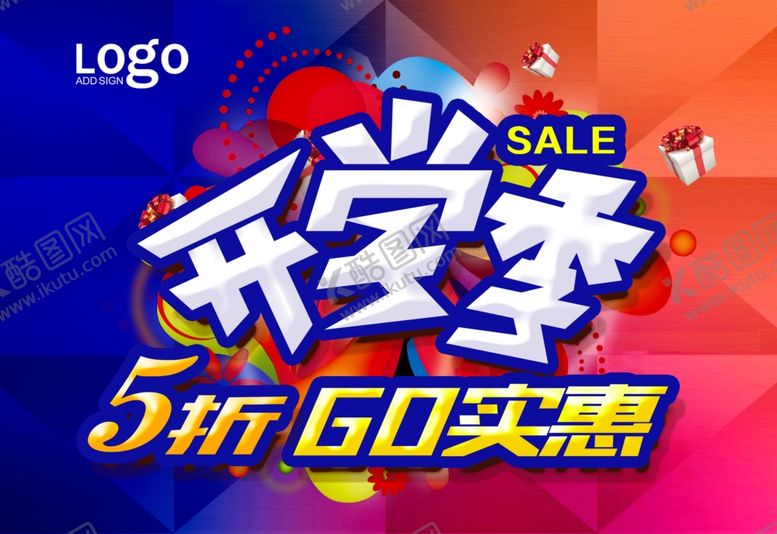 编号：63018505060003044328【酷图网】源文件下载-超市海报
