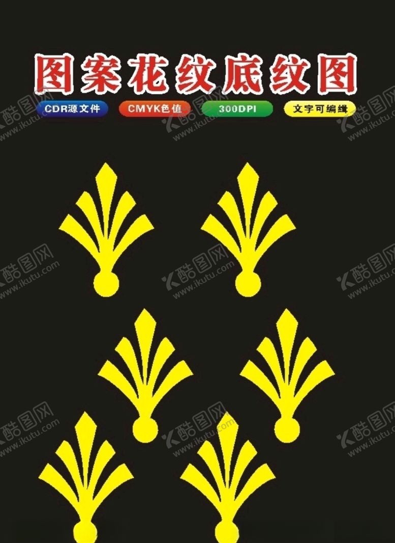 编号：53273610310128211553【酷图网】源文件下载-花朵花框与角花