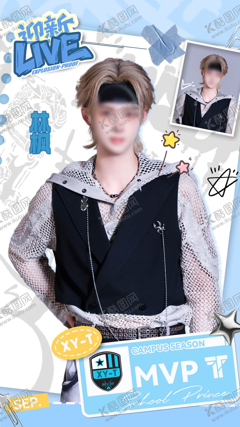 编号：63162212061227438534【酷图网】源文件下载-酒吧嘉宾海报