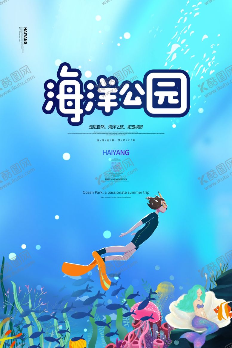 编号：85878809232215173244【酷图网】源文件下载-游乐园