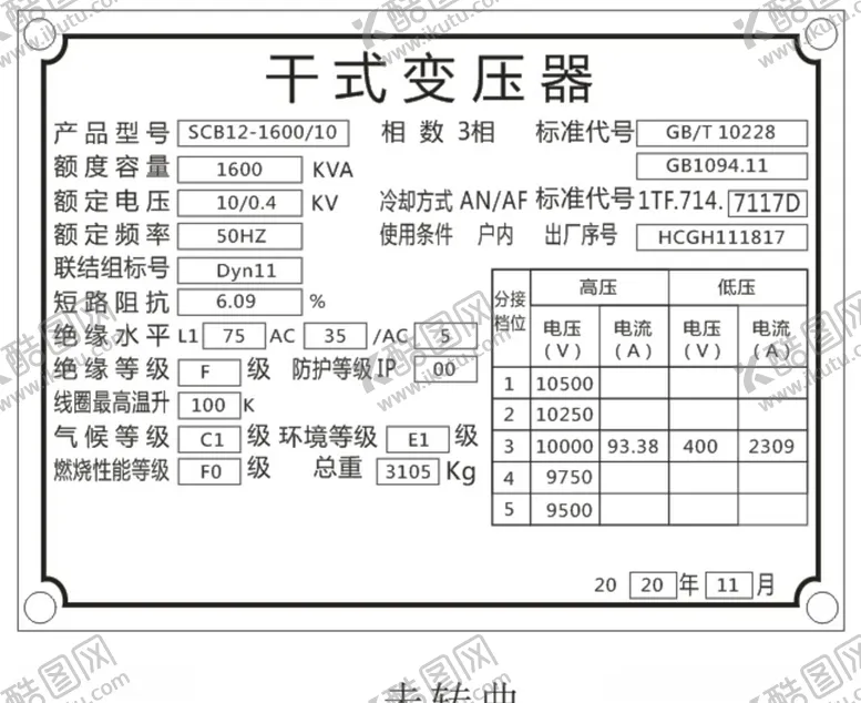 编号：40290505062216499363【酷图网】源文件下载-设备铭牌