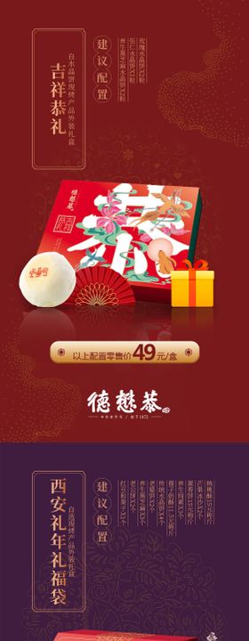 新年海报爱的新年礼