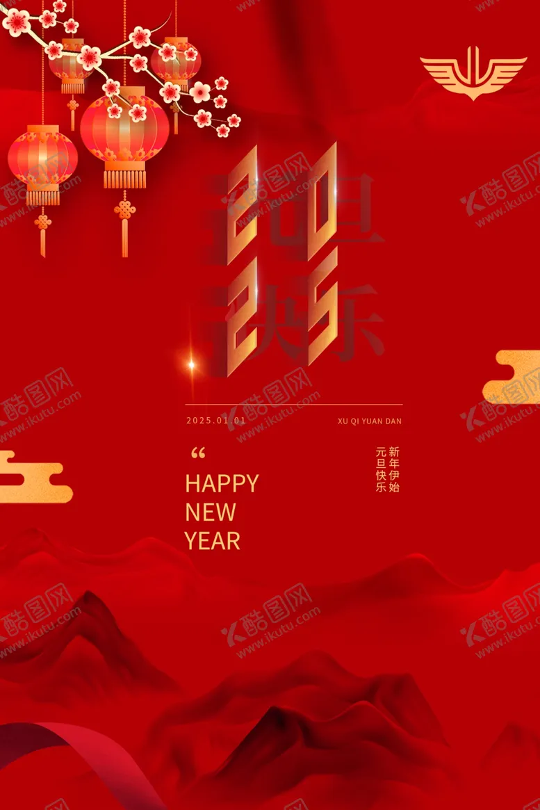 编号：68337001310450066821【酷图网】源文件下载-元旦节广告