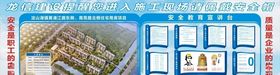 班前讲评台安全生产十戒宣讲