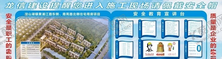 编号：10374107141225333973【酷图网】源文件下载-班前讲评台安全生产十戒宣讲