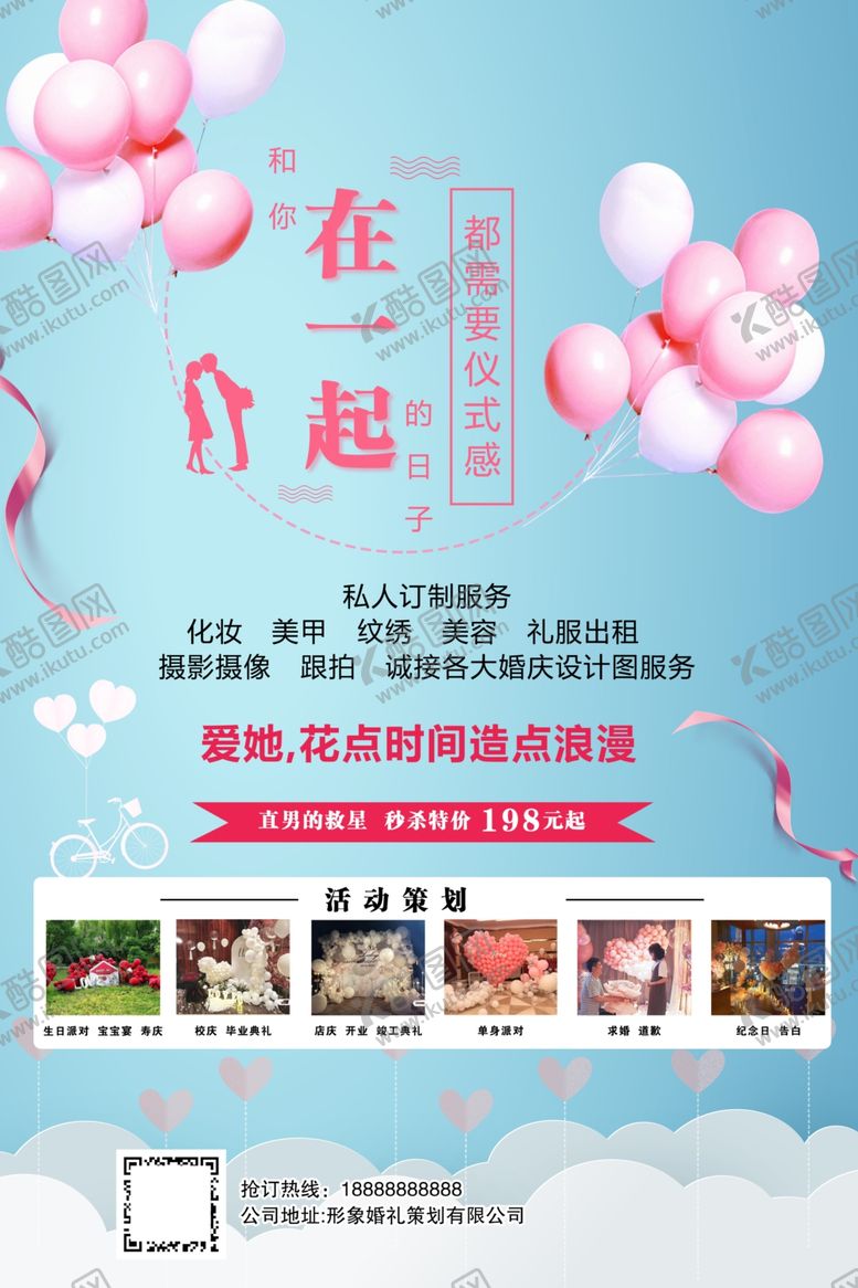编号：36689306251949207419【酷图网】源文件下载-海报单页