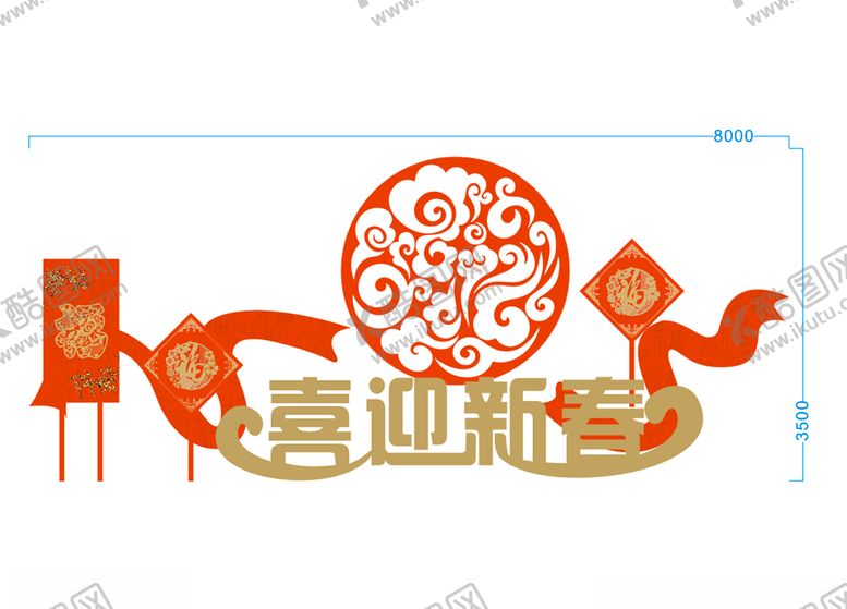 编号：74245005140123311348【酷图网】源文件下载-新春雕塑小品
