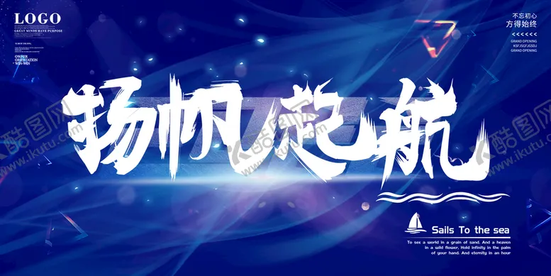 编号：62145809260847135614【酷图网】源文件下载-扬帆起航