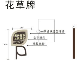 编号：68234310251038425993【酷图网】源文件下载-花草牌