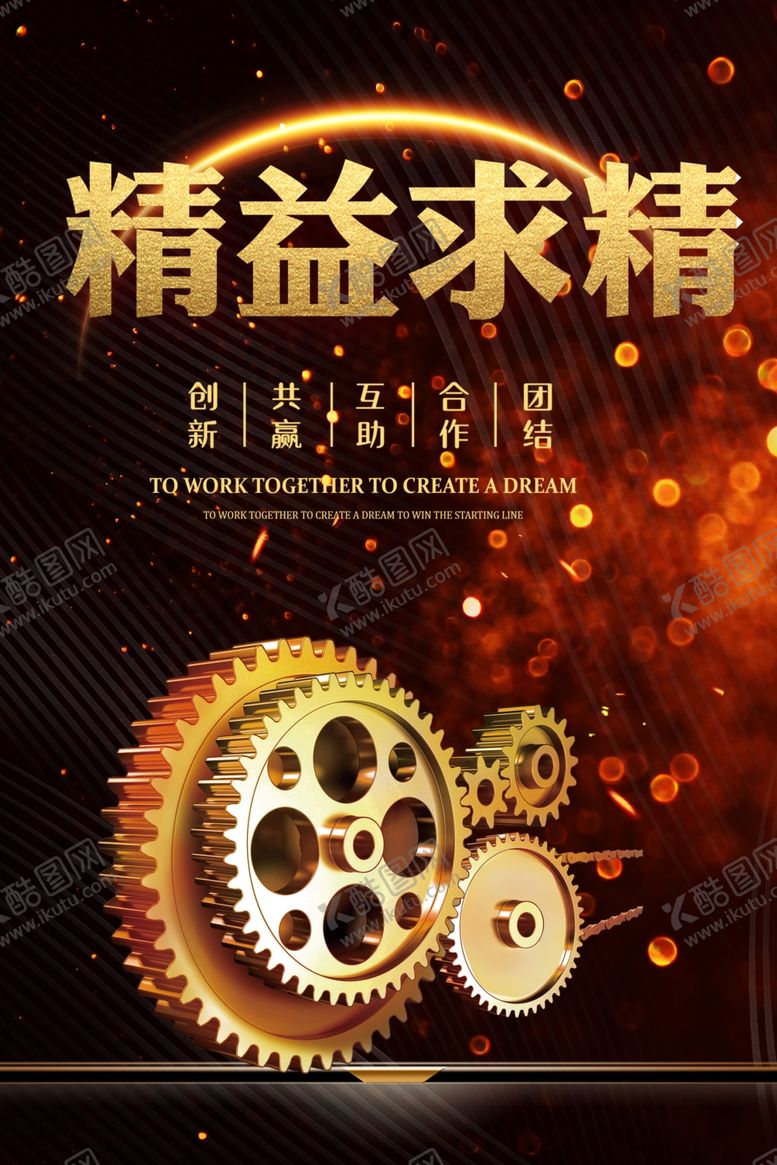 编号：33096209211017515427【酷图网】源文件下载-企业文化