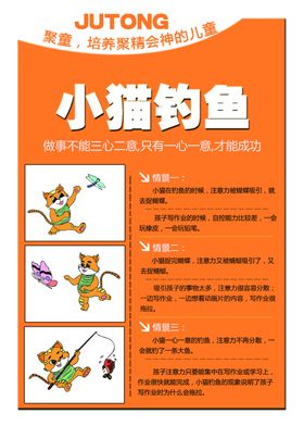 聚童智力海报