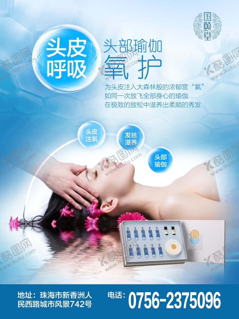 编号：42377710170456062811【酷图网】源文件下载-头部瑜伽
