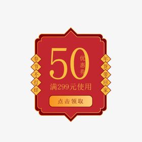 编号：58412009231623125948【酷图网】源文件下载-年货节优惠券