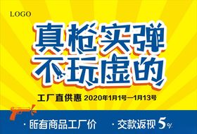 建材市场吊牌