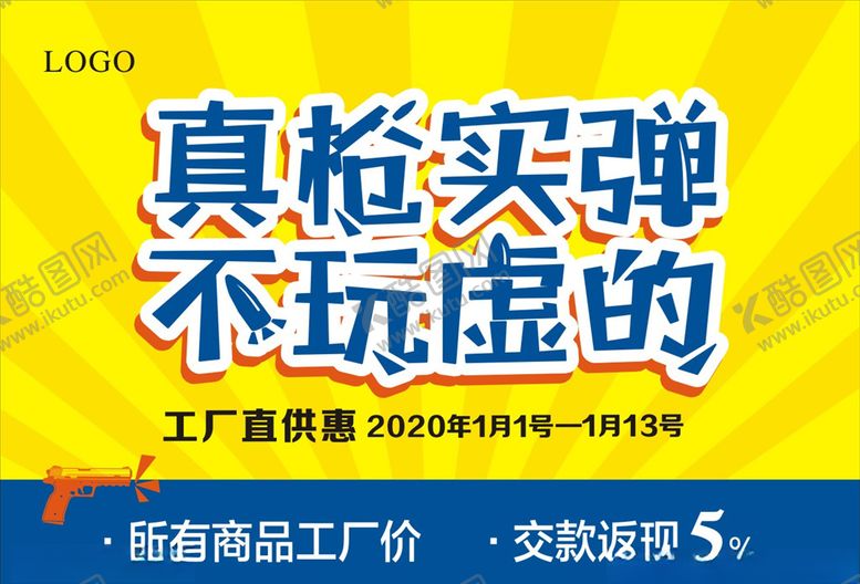 编号：75022307050632243253【酷图网】源文件下载-建材市场吊牌