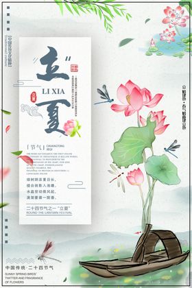 立夏高档大暑朋友圈