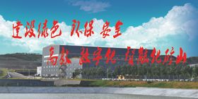 绿色矿山