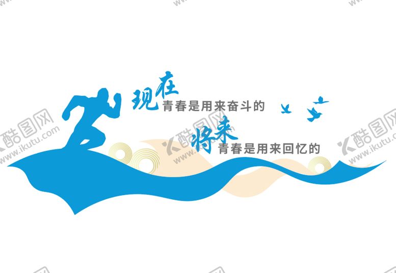 编号：89640709172114591029【酷图网】源文件下载-企业团队文化墙