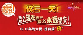  亏本清仓