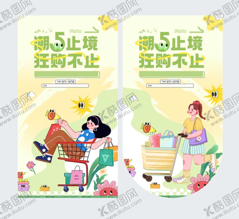 编号：53738004011630002658【酷图网】源文件下载-春季活动吊旗