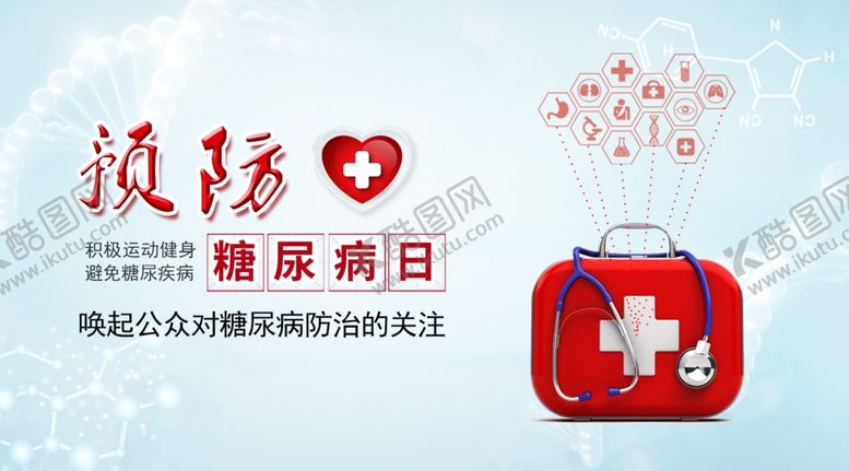 编号：25610110261441523675【酷图网】源文件下载-高血压知识