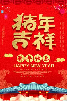 红色新年喜庆