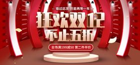 狂欢双12