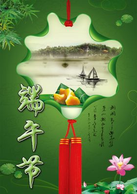 端午节卡片