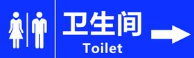 卫生间
