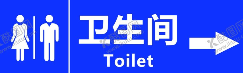 编号：53004210260554241965【酷图网】源文件下载-卫生间