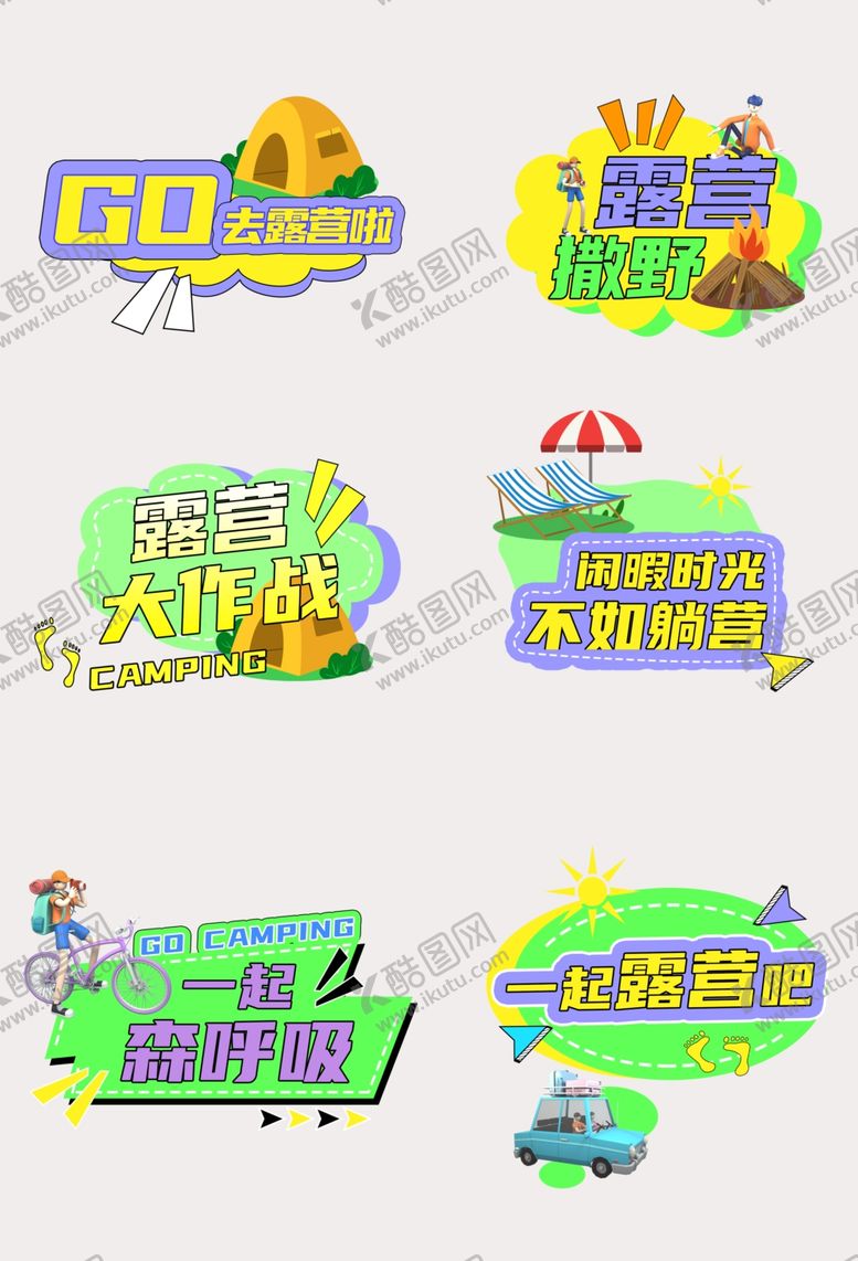 编号：76415304022142285284【酷图网】源文件下载-旅游手举牌