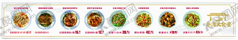 编号：59679202081617583632【酷图网】源文件下载-粉面菜单