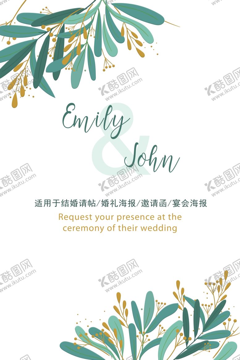 编号：76527709290757256263【酷图网】源文件下载-小清新迎宾牌